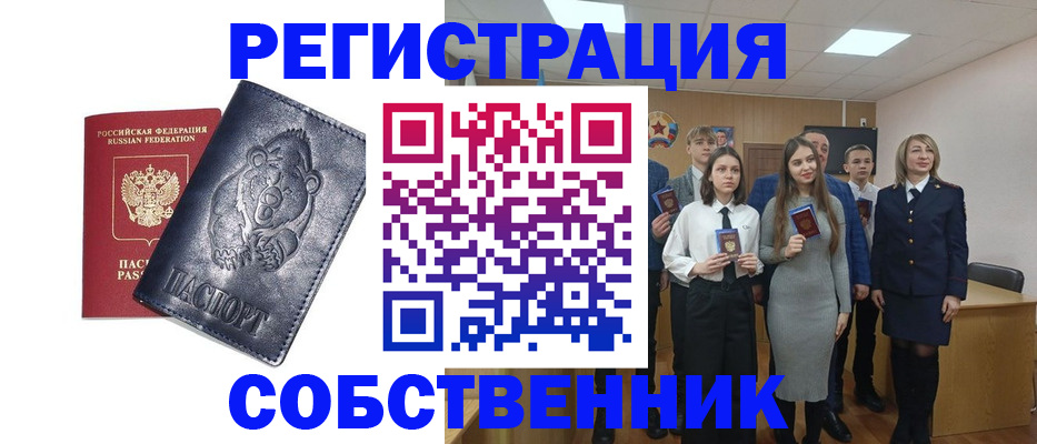 прописка иностранных граждан в Реутове